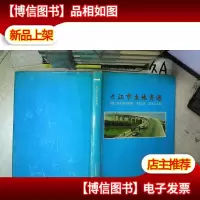 九江市土地资源..