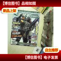 游戏机实用技术 2012 4