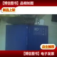 第六届李可思想论坛论文集 .