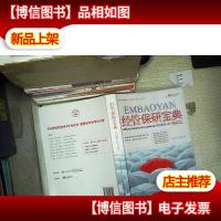 经管保研宝典