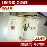 鹊桥七夕:广东乞巧节