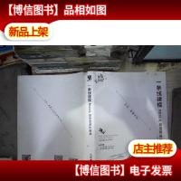 一条线建模——Rhino产品造型进阶教程