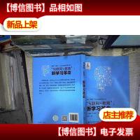 “互联网+教育”:新学习革命