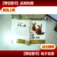 雅邦生活馆 07 别小看重听眩晕耳鸣 图解版
