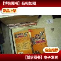 甲状腺机能亢进症 中西医诊疗与调养