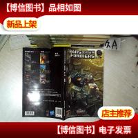 变形金刚 第1卷 02:群雄传1 (官方中文版)