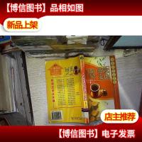 中国茶饮文化。