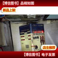 修炼自我大师告诉你 这样最棒。