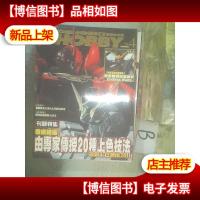 电击HOBBY 香港中文版 2011 4 ..