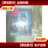 瑞丽服饰美容 2020 3 .