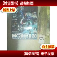 南腔北调 电击HOBBY 模型月刊 2011年7月号 .
