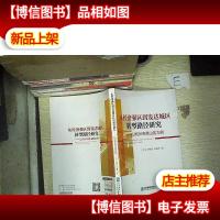 从经济强区到发达城区转型路径研究:以杭州市萧山区为例