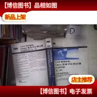 CCSP自学指南:Cisco安全PIX防火墙(CSPFA) 第二版 。