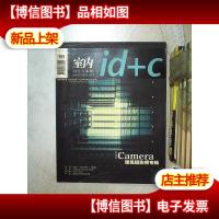 室内 设计与装修 2008 8