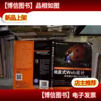 响应式Web设计:HTML5和CSS3实战