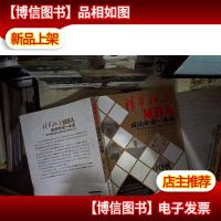 清华北大MBA成功申请一本通:帮你成功开启清华北大MBA之门