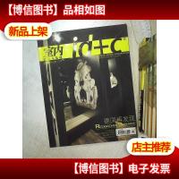 室内 设计与装修 2009 1