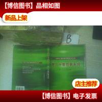 电厂分散控制系统/大型火电机组控制技术丛书