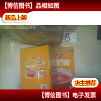 易学易做豆浆果汁