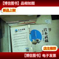 宫本武藏:剑与禅(经典珍藏版) 二