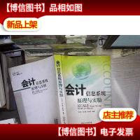 *信息系统原理与实验