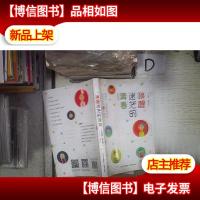 唤醒迷茫的青春(英汉对照版)