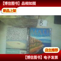 MAUI CONDO BOOK /毛伊岛公寓书