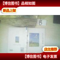 曹文轩经典品读书系 走不出的油麻地 《草房子》精选点评本