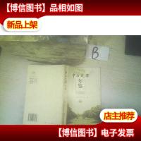 中山大学年鉴.1999