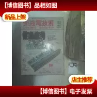 无线电技术1981 110
