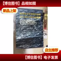 吉林省文史研究馆建馆五十周年书画作品选集