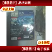 西藏旅游 总第112期 ..