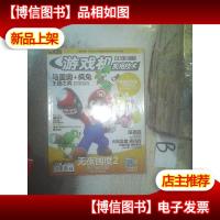 游戏机实用技术2017 18 ..