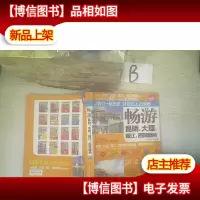畅游昆明 大理 丽江 西双版纳