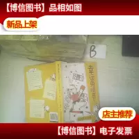 幸运兔精灵5·我的天才爷爷