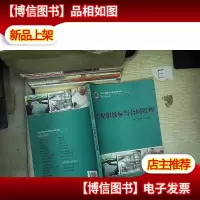工程招投标与合同管理