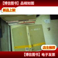 现代文库-二马.骆驼祥子