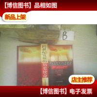 跨世纪发展的历史使命:深圳建设有中国特色社会主义和率先基本实