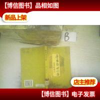 青藜斋诗词集 .