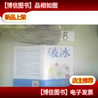 破冰我们为什么需要和陌生人说话
