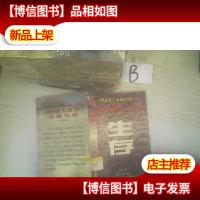 生存:中国人生存大裂变