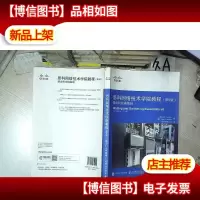 思科网络技术学院教程 第6版 路由和交换基础
