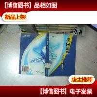 走向世界:国外流通考察报告 上 .