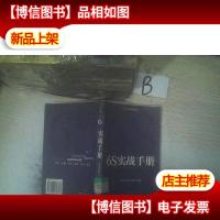 6S实战手册 ,,