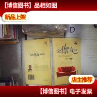 做你自己——红沙发生活馆‘’ 。