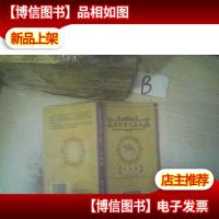 新编世界*童话插图本 巫婆篇 .