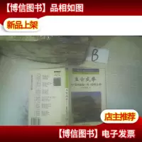 亘古盛举:《古今图书集成》与《四库全书》