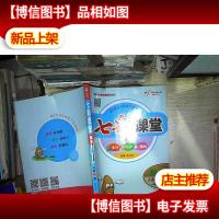 七彩课堂:数学一年级上册(人教实验版)