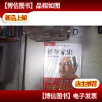 德川家康(第十部):幕府将军