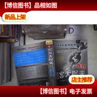 黑客大曝光:网络安全机密与解决方案(第5版) 。